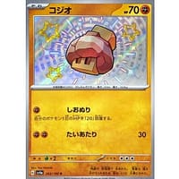 51012c