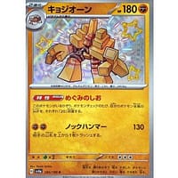 51014s