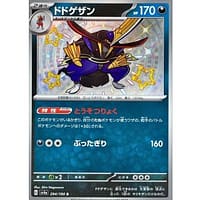 51023c