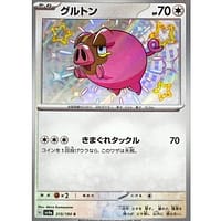 51044c