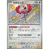 51048c