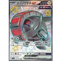 51062s