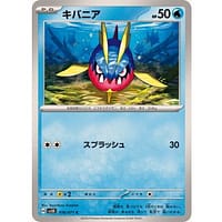52931b