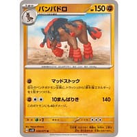 52953s