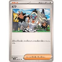 52983s