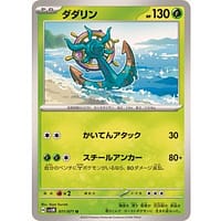 52997s