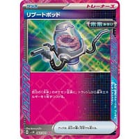 53049c