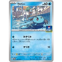53261b