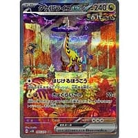 53296b
