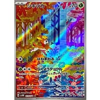 53303c