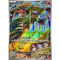 53305c