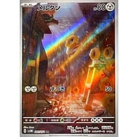 53311c