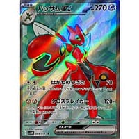 53319s