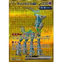 53329c