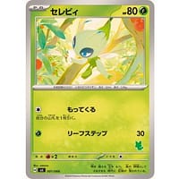 54205c