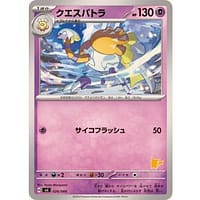 54238d