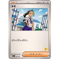 54249b