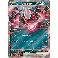 54260c