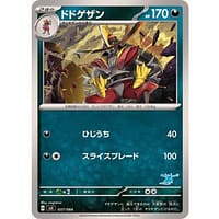 54263c