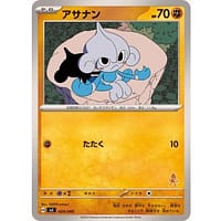 54279a