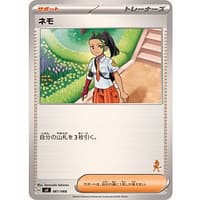 54298c