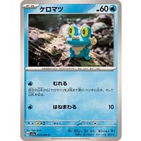54707c