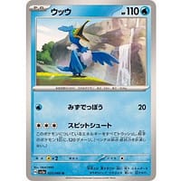 54709c