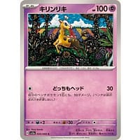 54718c
