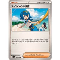 54745b