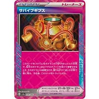 54750b