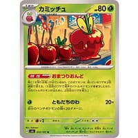 55487c