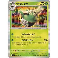 55489c