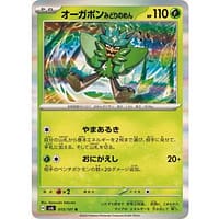 55490c