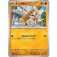55534b