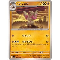 55535c