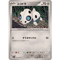 55548s