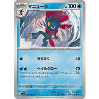 57294c