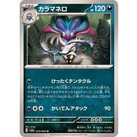 57314c