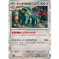 57322c