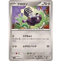 57323b