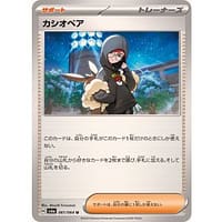 57341c