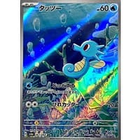57356c