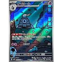 57358c