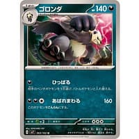 58028s