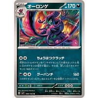 58031b