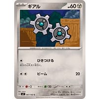 58032c