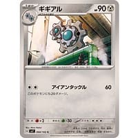 58033s