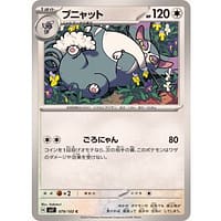 58044c