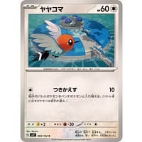 58048s