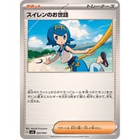 58099c